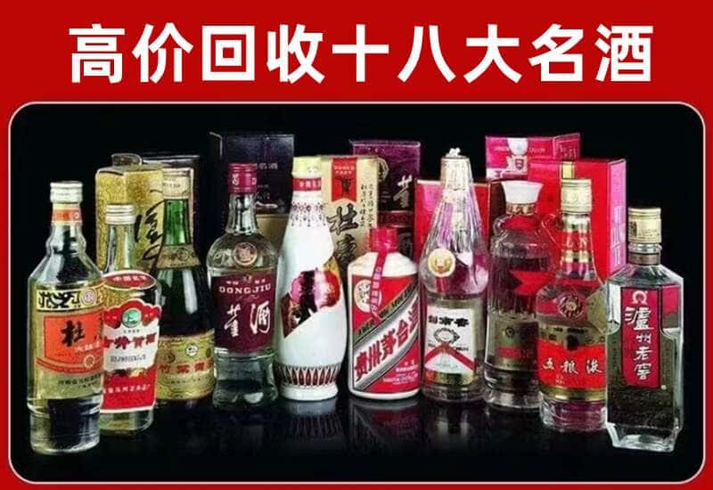 株洲茅台酒回收