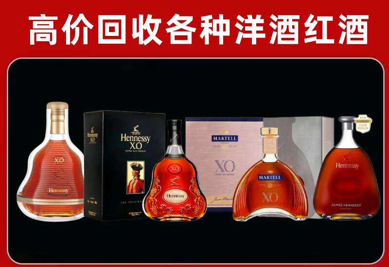 株洲回收轩尼诗