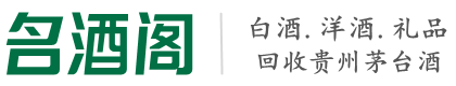 株洲得宝烟酒回收店